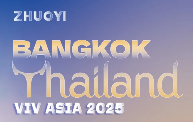 卓一牧業(yè)VIV ASIA2025邀您共聚泰國(guó)！